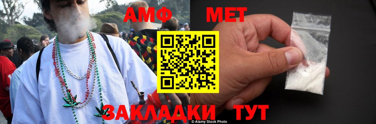 Амфетамин VHQ  Вход с VPN  АМФЕТАМИН  Куйбышев 