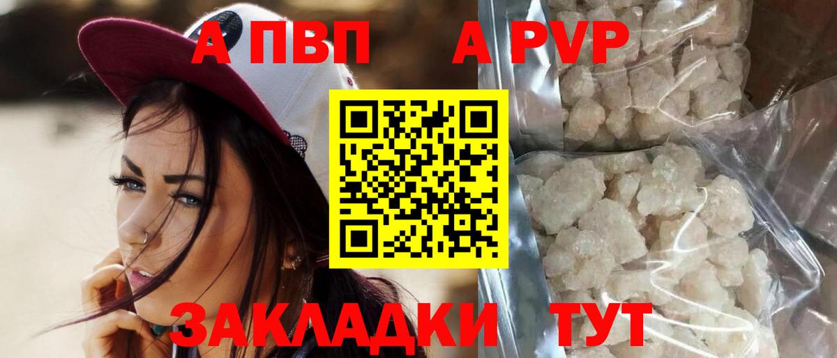 Alfa_PVP крисы CK Куйбышев