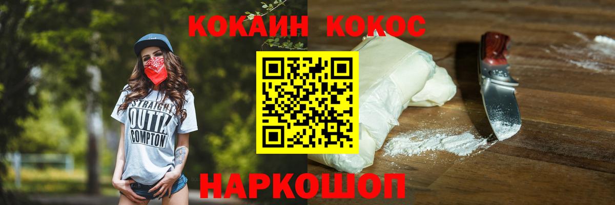 COCAIN  Вход с VPN  Куйбышев  COCAIN FishScale 