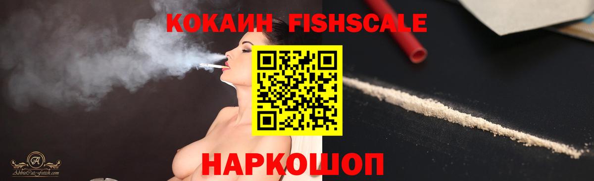 COCAIN Боливия Куйбышев