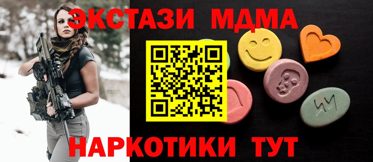 Экстази ешки  Вход с VPN  Ecstasy  Куйбышев 