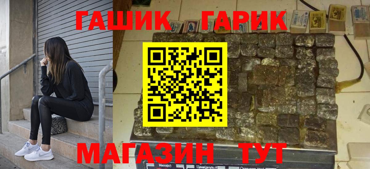 Куйбышев  ГАШИШ  Вход с VPN  Гашиш hashish  ГАШИШ убойный 