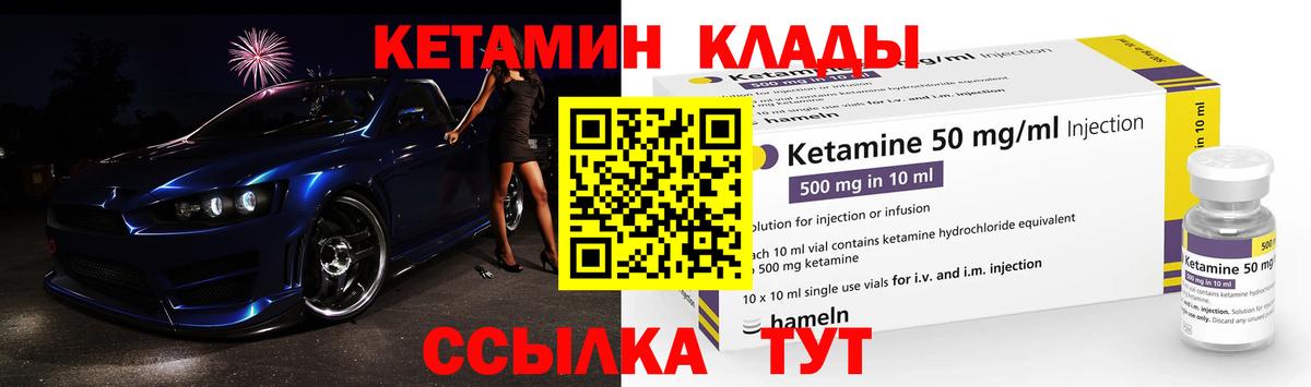 Кетамин VHQ  omg ссылки  Куйбышев  Вход с VPN 