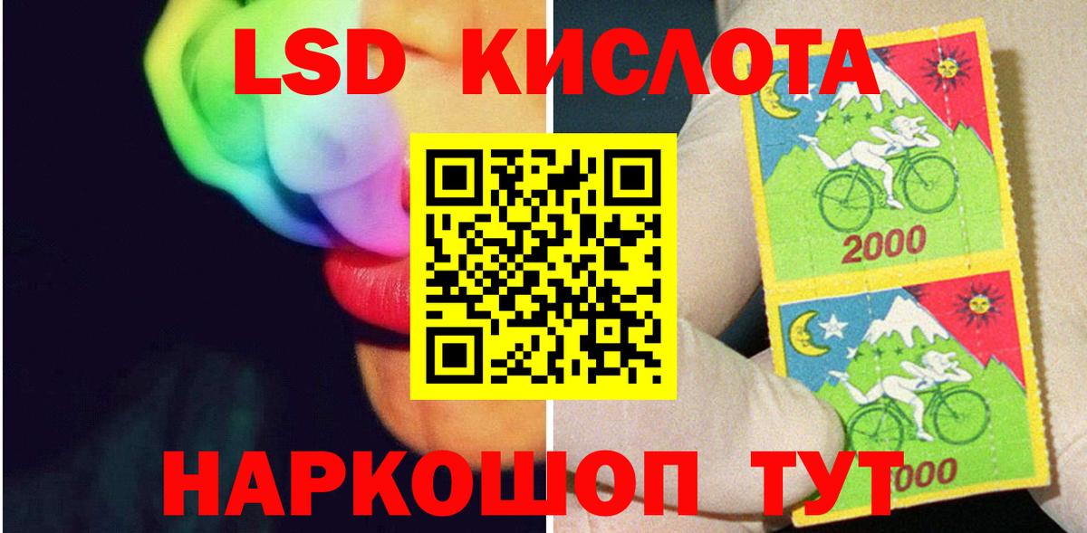 Лсд 25 экстази ecstasy  LSD-25 экстази кислота  omg ТОР  Куйбышев  Вход с VPN 