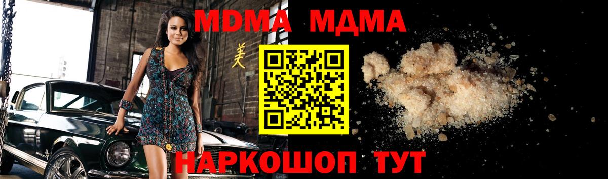 МДМА молли  МДМА Molly  Куйбышев  Вход с VPN 