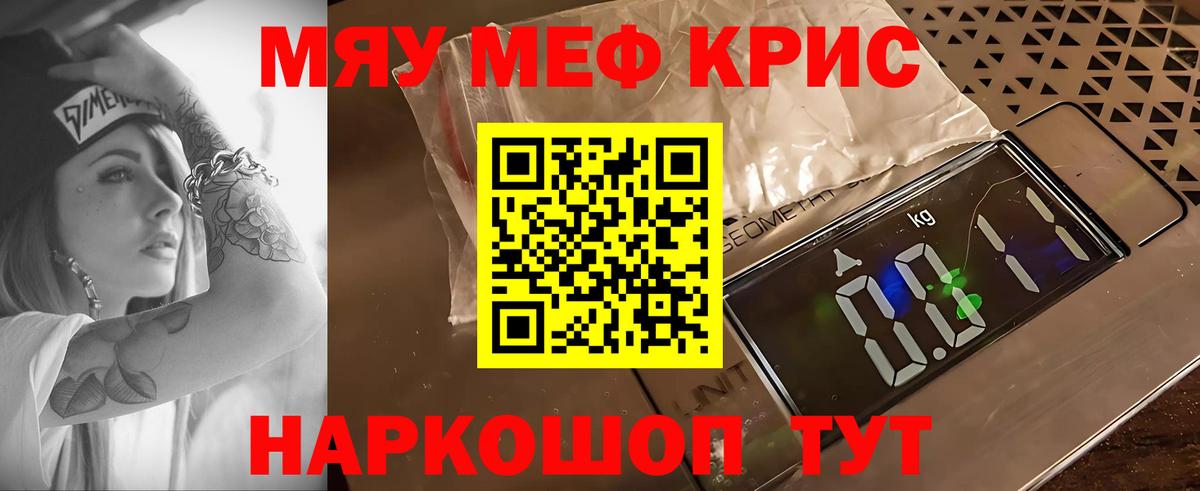 Куйбышев  Меф VHQ  Меф  Меф  Вход с VPN  МЯУ-МЯУ мука 