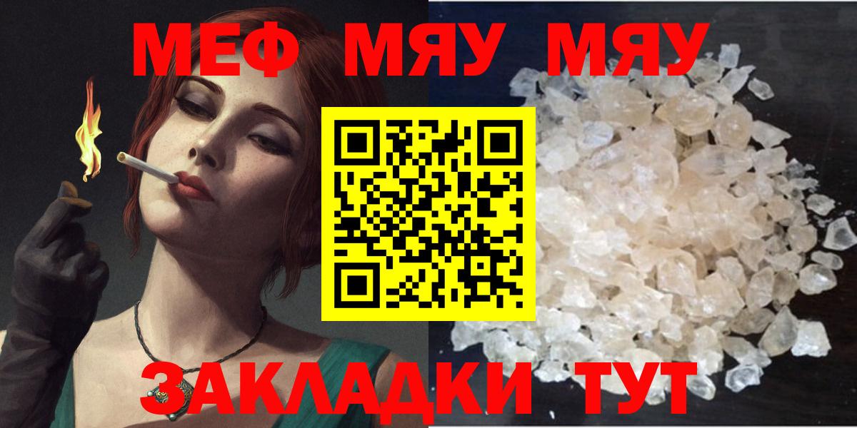 Меф кристаллы Куйбышев