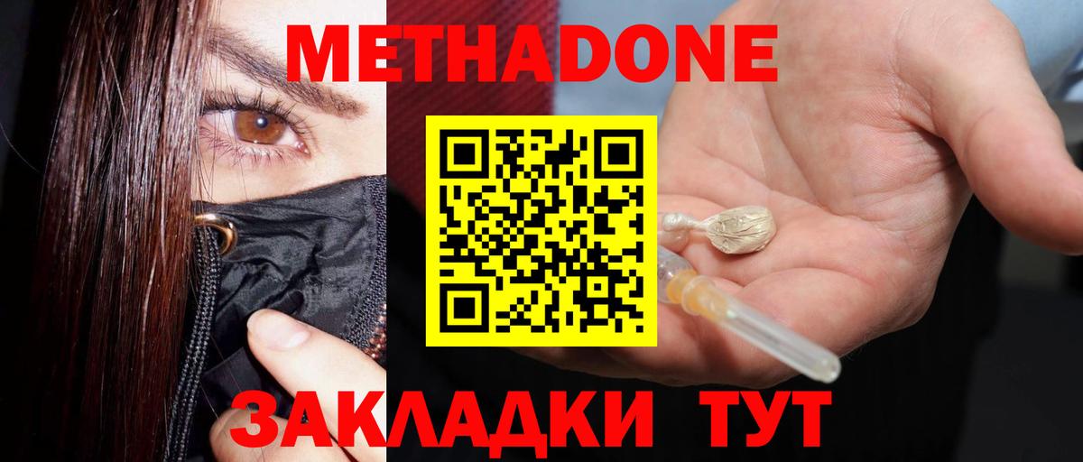 Метадон methadone  Метадон белоснежный  маркетплейс телеграм  Вход с VPN  Куйбышев 