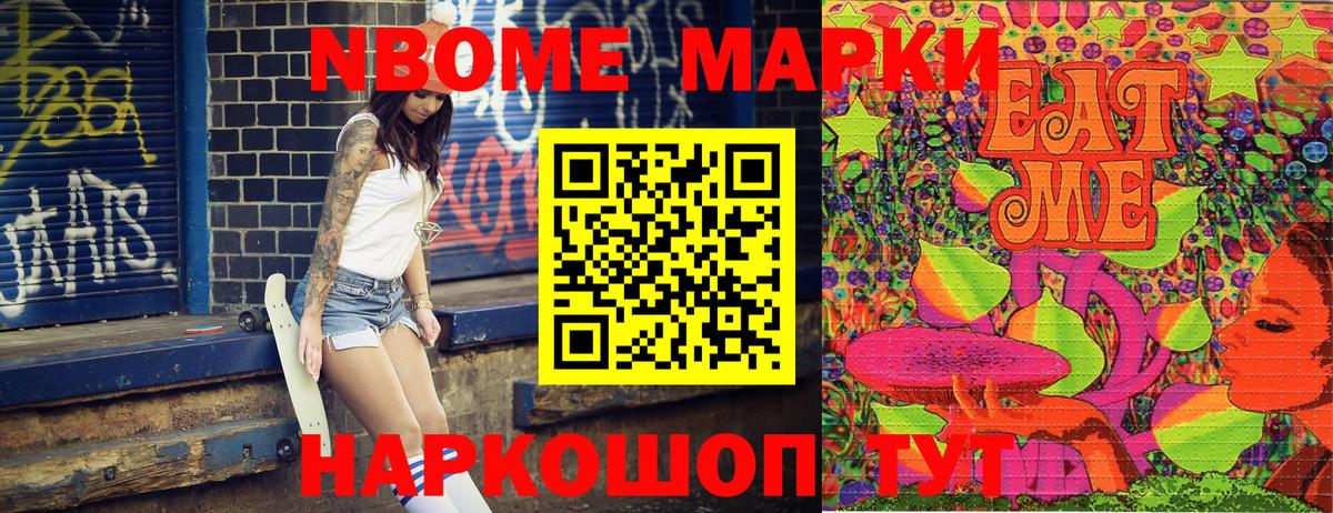 Куйбышев  Марки 25I-NBOMe 1500мкг  Марки 25I-NBOMe 1500мкг  Вход с VPN 