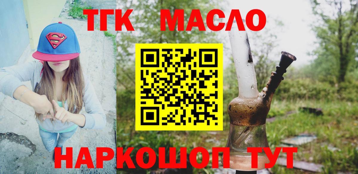 где купить наркоту  Вход с VPN  Куйбышев  Дистиллят ТГК Wax 