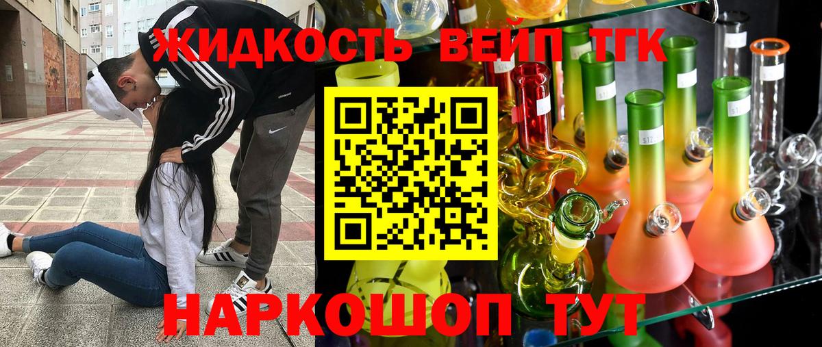 ТГК концентрат Куйбышев