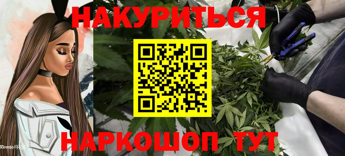 Конопля THC 21%  Конопля LSD WEED  Вход с VPN  Каннабис White Widow  Куйбышев 